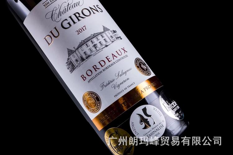 法国麒龙古堡chateau du girons 红葡萄酒