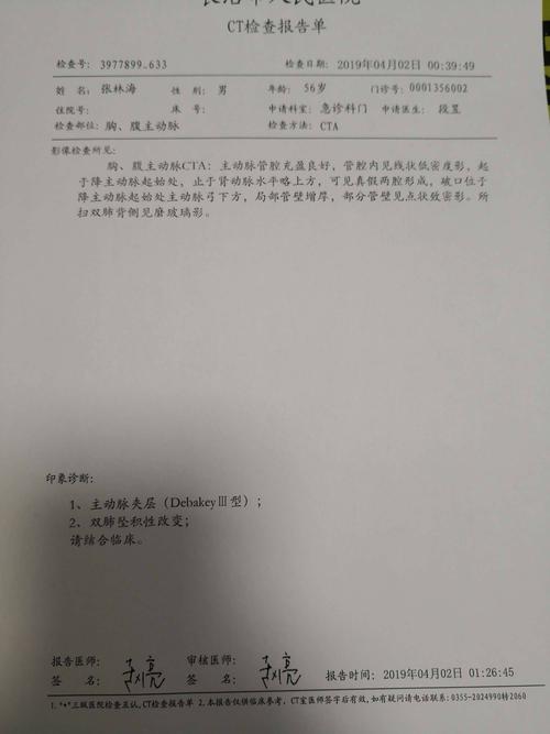 与死神抢夺生"肌"——1特殊心梗病例的鉴别诊断