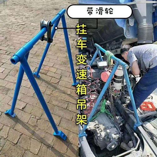 货车挂车维修发动机变速箱吊机拆装吊架简易牵引吊架汽修维修工具