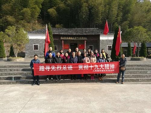 人民路街道机关党员赴彭泽兆吉沟红色教育基地参观学习