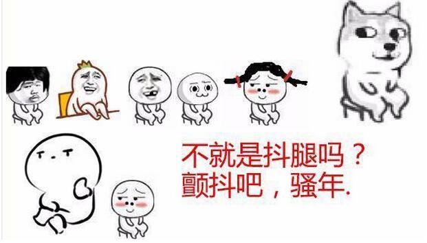 抖腿抖到腿抽筋