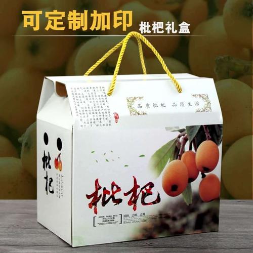 新款枇杷包装盒 白枇杷包装盒礼品纸箱水果包装盒礼盒批发定制