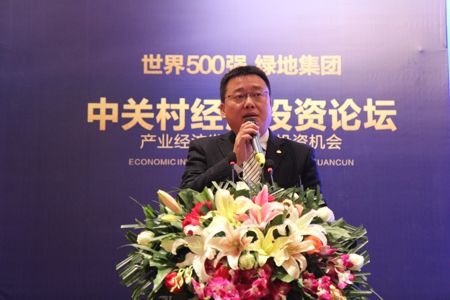 绿地集团西南事业部贵阳公司总经理薛敏勇先生致辞