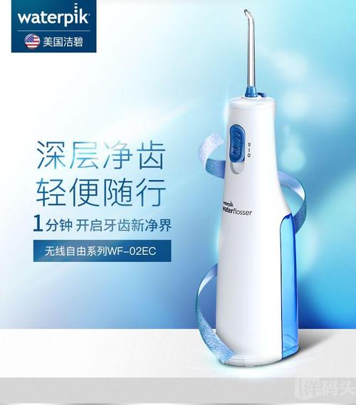 waterpik/洁碧美国wf-02ec便携型水牙冲牙器家用洁牙器洗牙器