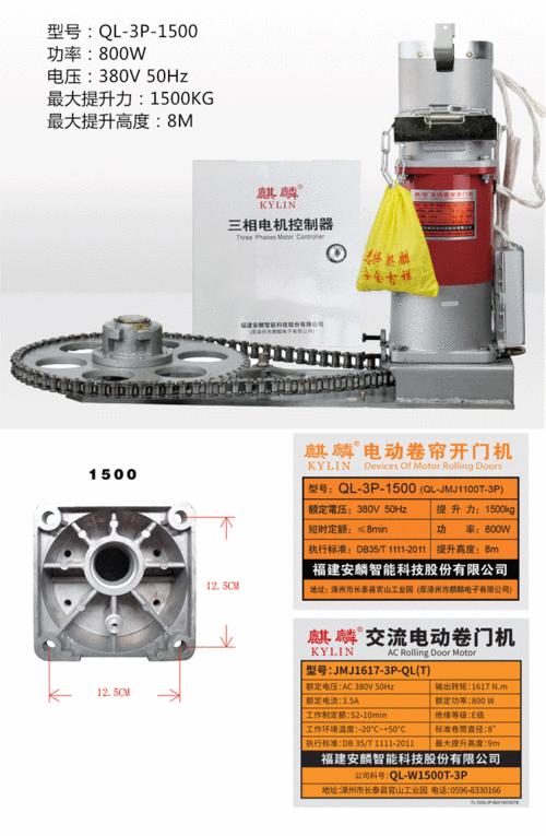 麒麟安麟三相卷帘门电机ql-3p-600 车库门电动卷门机卷闸门电机