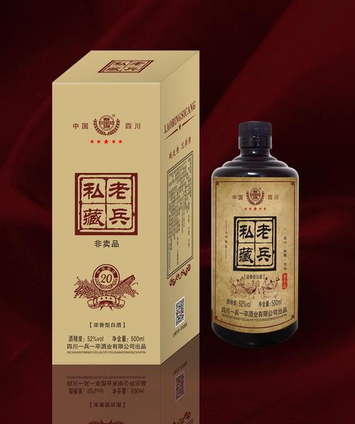 四川一兵一卒酒业有限公司-老兵酒库