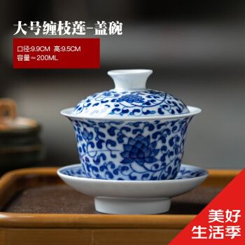 手绘景德镇泡茶三才盖碗茶杯陶瓷青花大号白瓷不烫手敬茶杯单个 大号