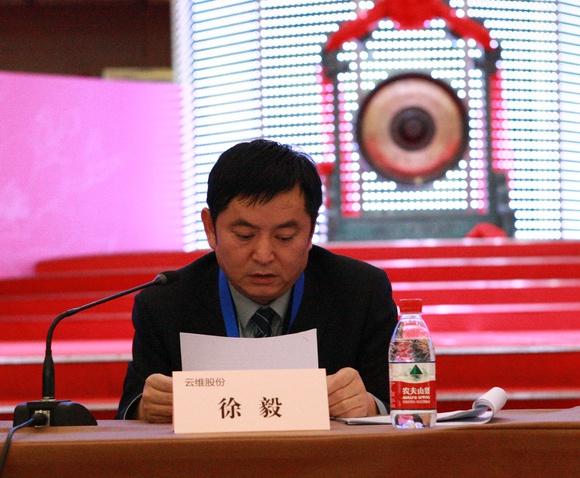 云维股份独立董事徐毅对评估机构的独立性等发表明确意见