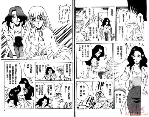 谁知道这个图出自哪个漫画啊