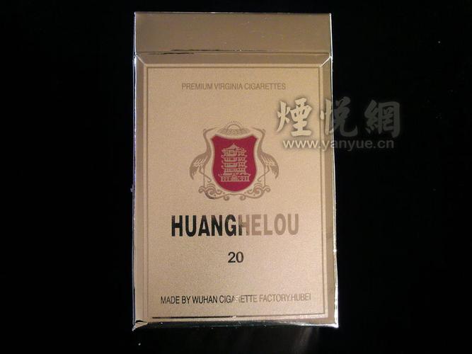 黄鹤楼(硬磨砂出口)