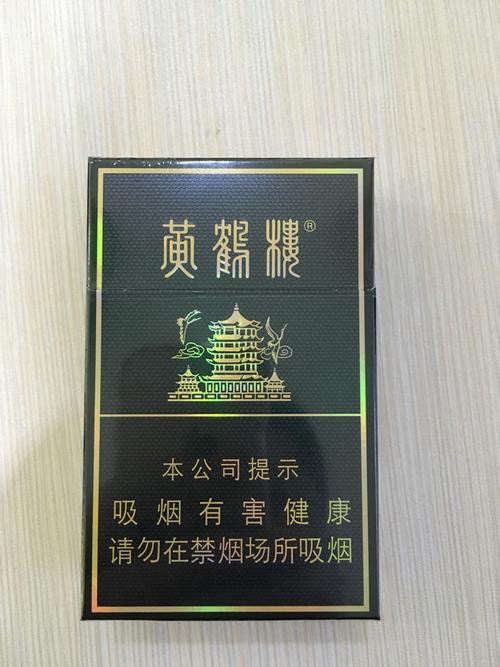 有谁知道这种黄鹤楼香烟硬盒多少钱?