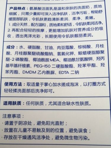啊,我今天刚到的洗面奶,突然来了兴趣想查成分表,结果