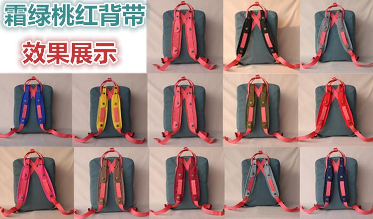 西北极狐双肩包肩带背带适用于fjallraven学生书包加宽减压带通用