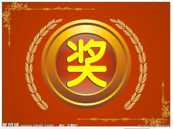 奖牌图片