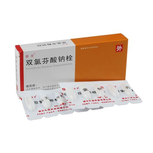 静青 双氯芬酸钠栓 50mg*10粒/盒