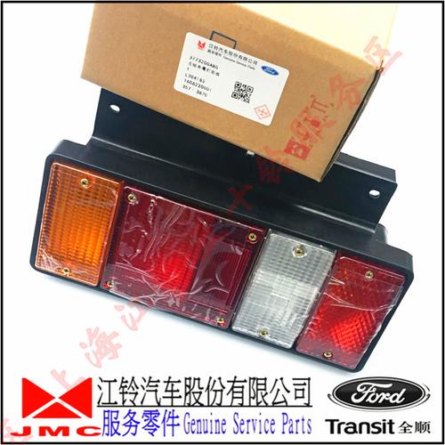 热卖江铃顺达后尾灯 凯运后尾灯 江铃顺达原装倒车灯 尾灯总成 刹车灯