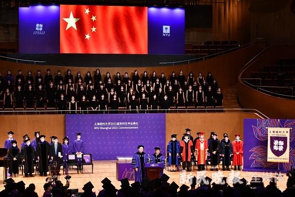 上海纽约大学举办疫后首次线下本科生毕业典礼