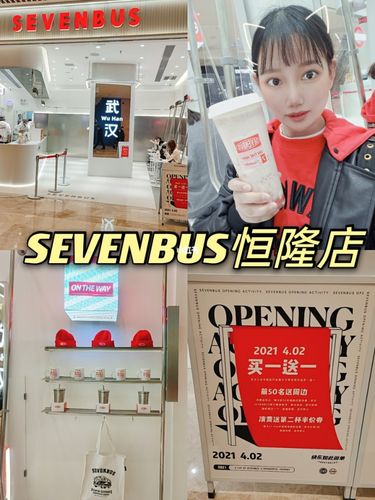sevenbus武汉恒隆广场新店奶茶超齐全点单