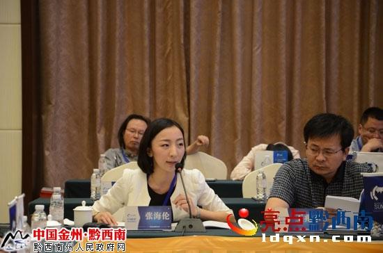 蚂蜂窝旅行网国内副总监张海伦发言