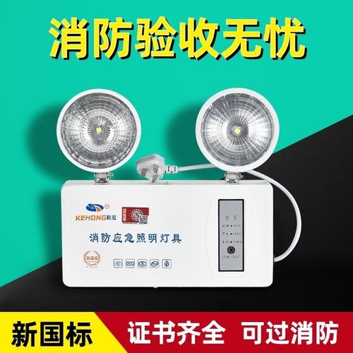 指示牌大功率标识充电停电商用超市消防应急照明灯一体式二合一