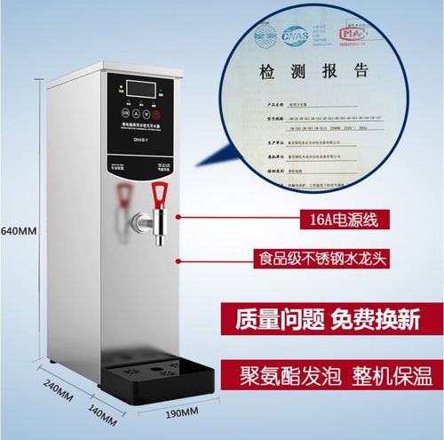 步进式开水器商用开水机全自动电热水器速热烧水机器奶茶店