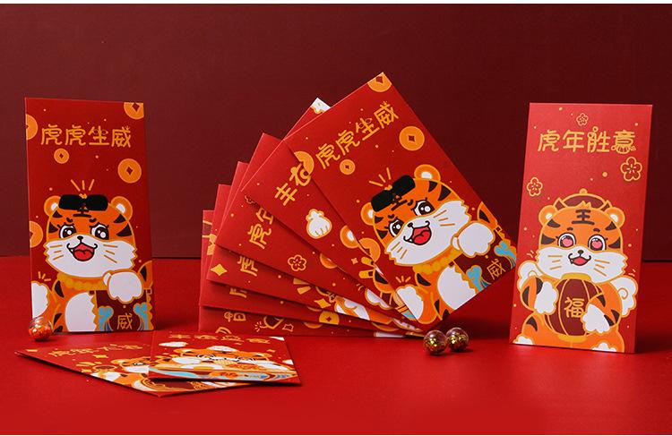 2022新年红包 虎年大吉创意红包通用新年卡通虎年贺礼