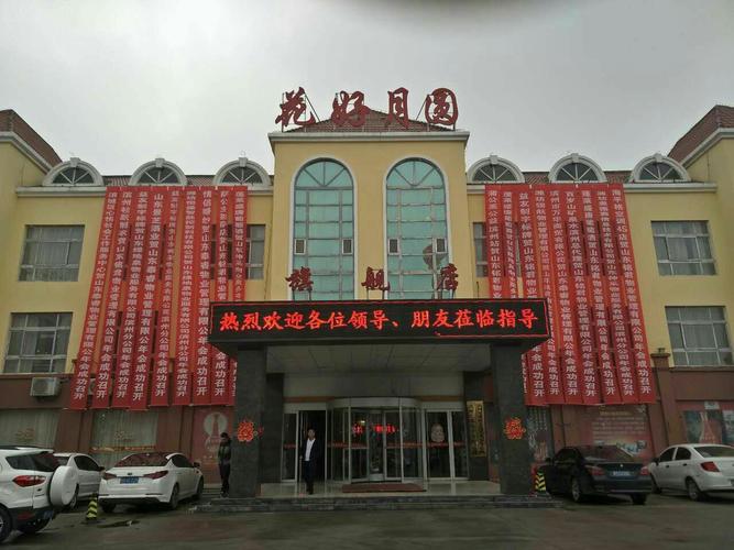 精心策划,认真准备,我们期待已久的俱乐部年会终于在花好月圆酒店开幕