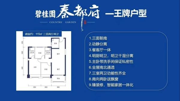 2021官网【碧桂园秦都府】营销中心-售楼处位置-售楼处电话
