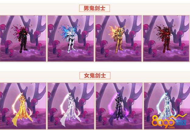 游戏资讯 游戏攻略 dnf2020金秋套外观 dnf2020年金秋套外观 2021-11