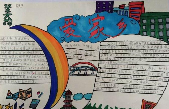 【家乡美手抄报】美丽家乡手抄报内容_小学生手抄报美