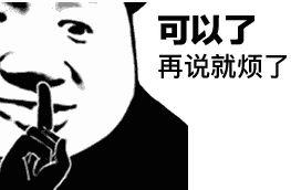 67抖音结束聊天表情包图片 赶紧使用起来