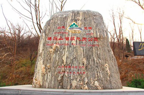 山东滨州无棣碣石山风景区---碣石山碑