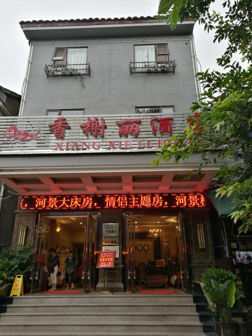 柳江古镇
