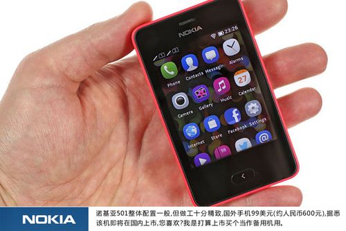 600元左右 全新asha平台诺基亚501试玩