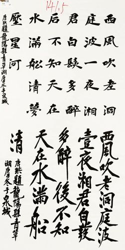 2021年山东省书法专业统考模拟试题附高分试卷