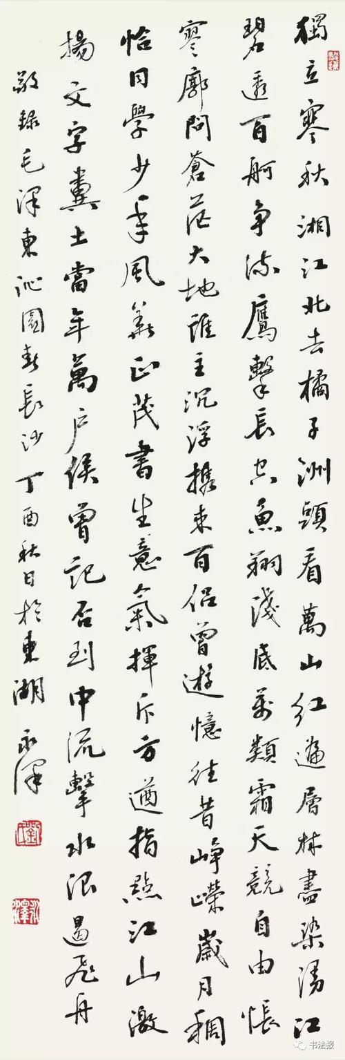 行书《沁园春·长沙》条幅 规格69cm×23cm 返回搜             责任