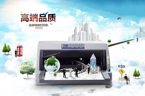 打印机海报-欢迎大神来喷