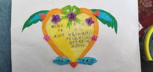 "好书伴我成长"——南营头小学一年级一班开展读书卡制作比赛