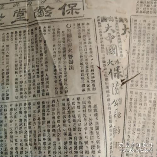 长沙《大公报》民国十四年一月七日(1925年) 版面 吾国古时宫室考