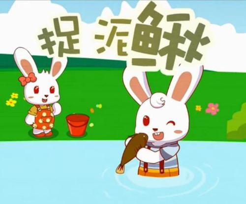 谁知道捉泥鳅的mp3网络连接地址