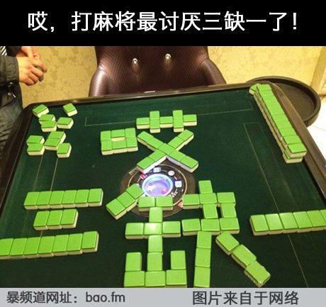 三少grant采集到mahjong