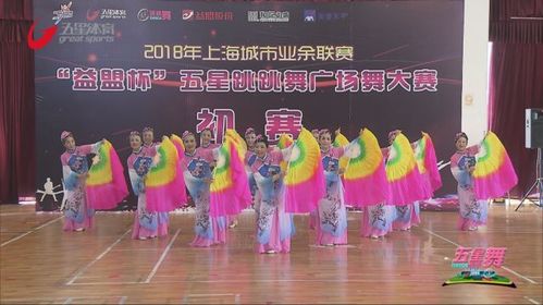 五星跳跳舞造型意境两相宜扇子的妙用