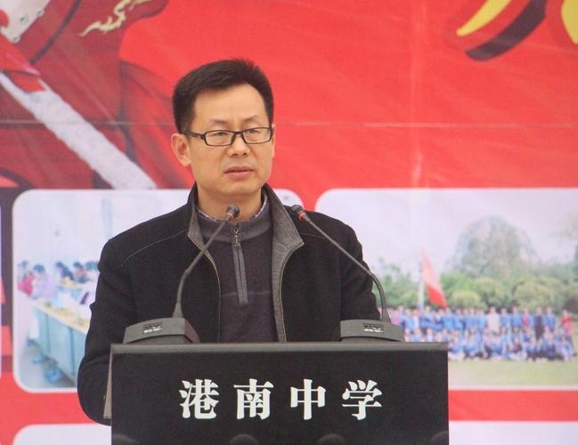 贵港市港南中学2019届高考百日冲刺誓师大会