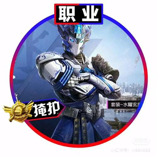 和平精英专属头像