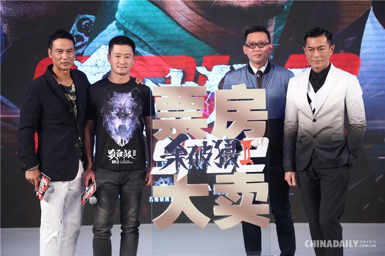监制黄柏高,导演郑保瑞携主演吴京,古天乐,任达华,卢惠光,张驰等主创