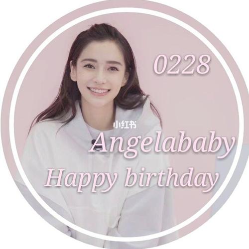 angelababy生日应援头像_angelababy_影视_明星娱乐