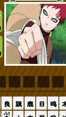 谁知道火影忍者里面六个名字地人物是哪个?