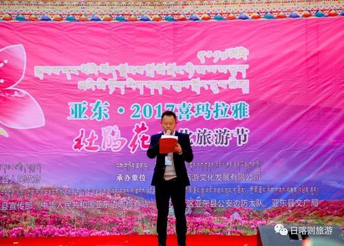 【各位领导进行剪彩揭牌仪式】【县委常委,政府副县长张军致辞】市旅