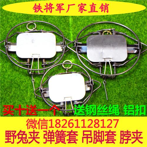 野猪吊脚套地套