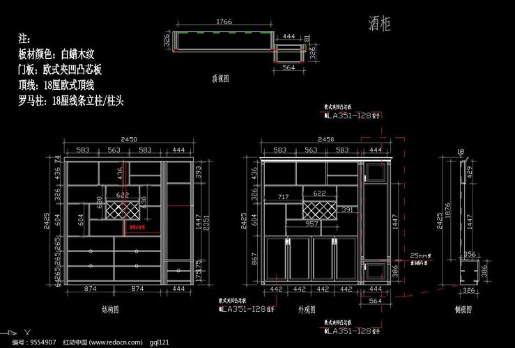 酒柜cad设计尺寸图